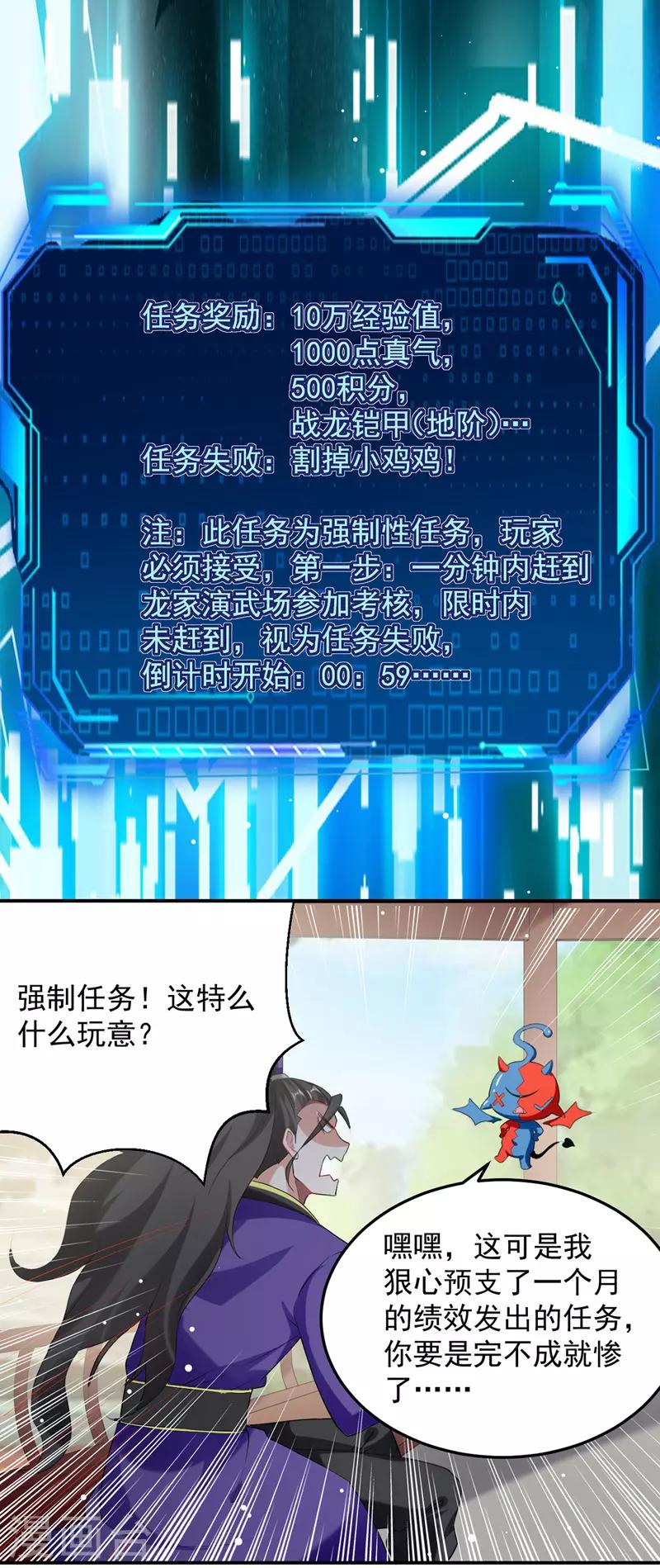 第33话 时间不多了-第34话