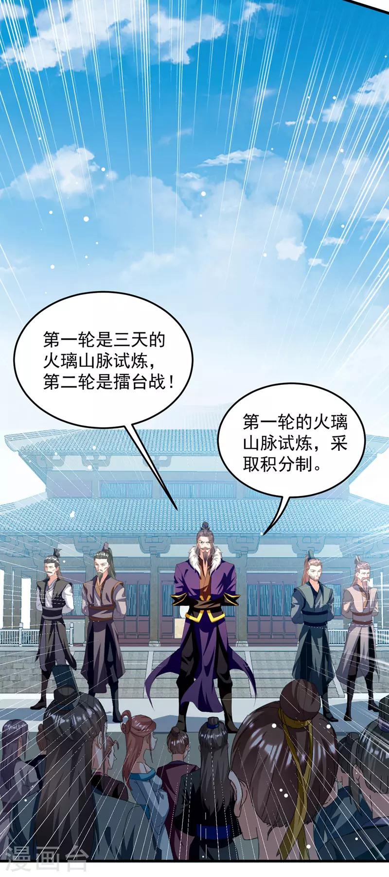 第33话 时间不多了-第34话