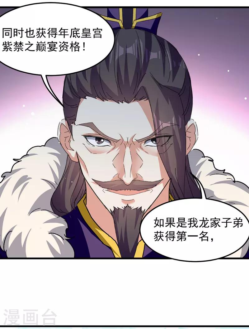 第33话 时间不多了-第34话