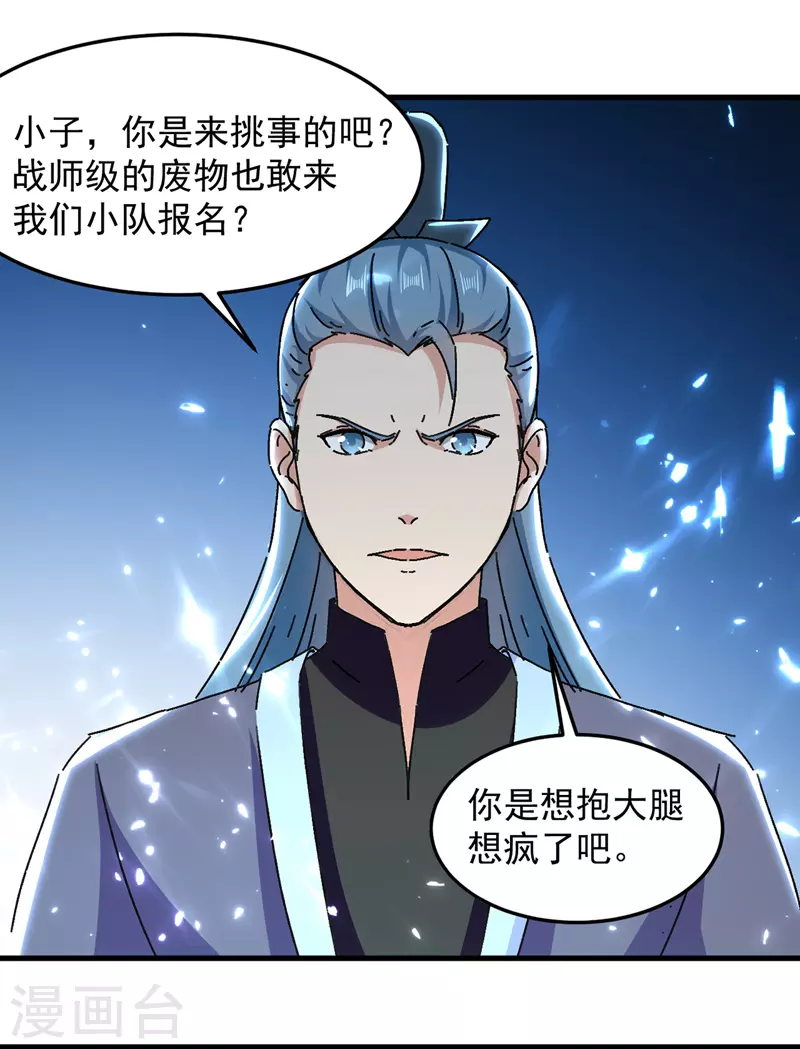 第35话 旧爱-第36话