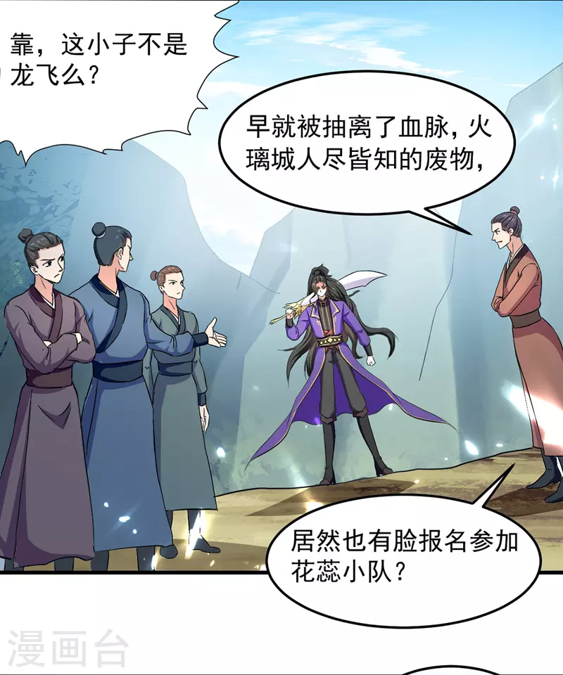 第35话 旧爱-第36话