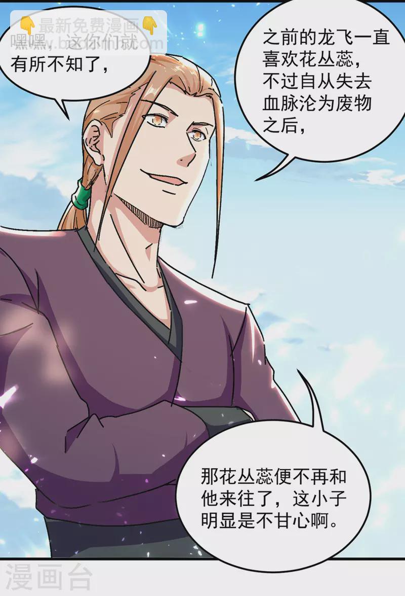 第35话 旧爱-第36话