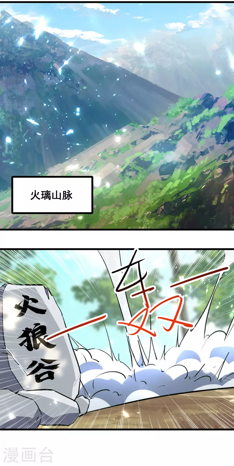 第35话 旧爱-第36话