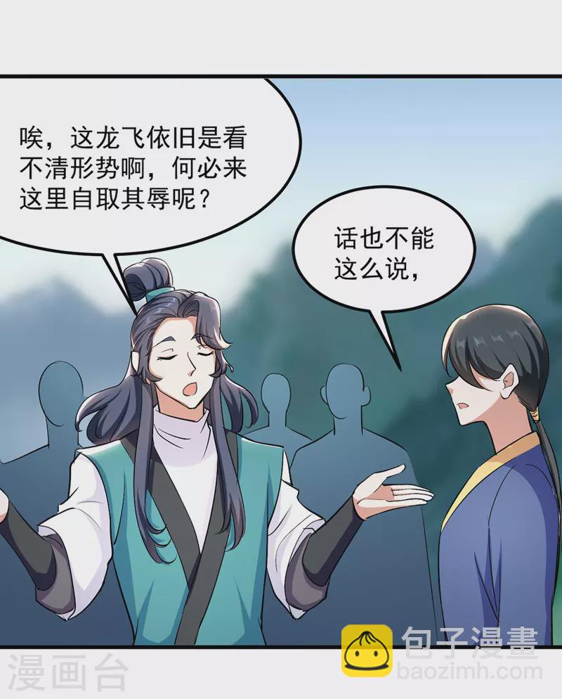 第35话 旧爱-第36话