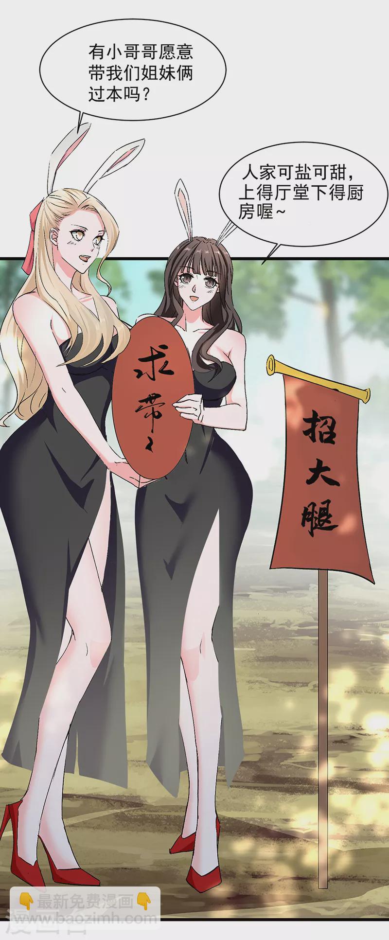 第35话 旧爱-第36话