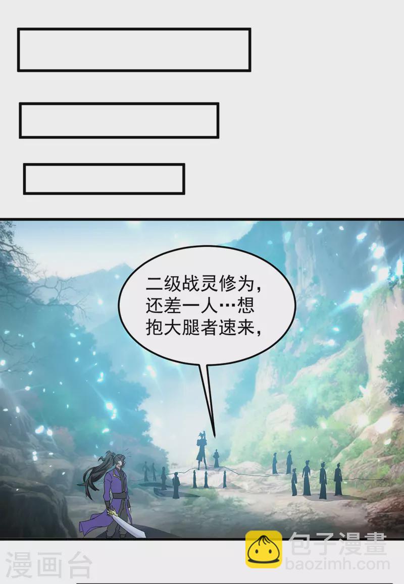 第35话 旧爱-第36话