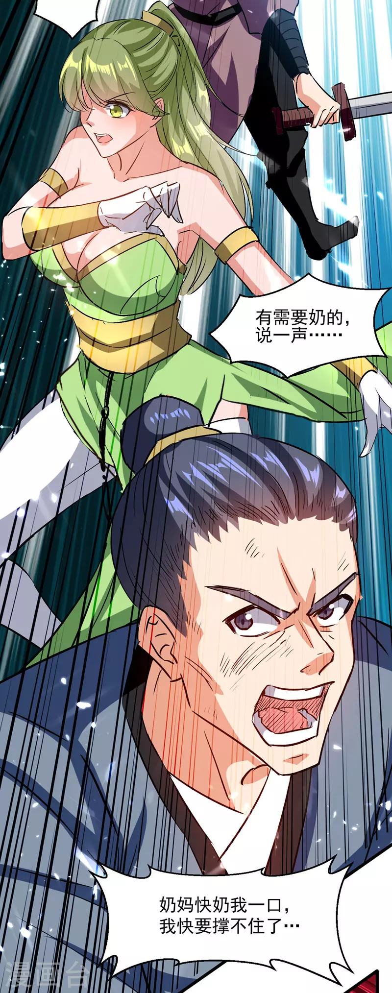 第37话 龙飞小队集结-第38话