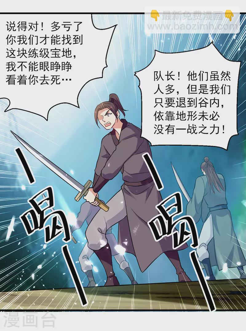 第39话 等级大爆发-第40话