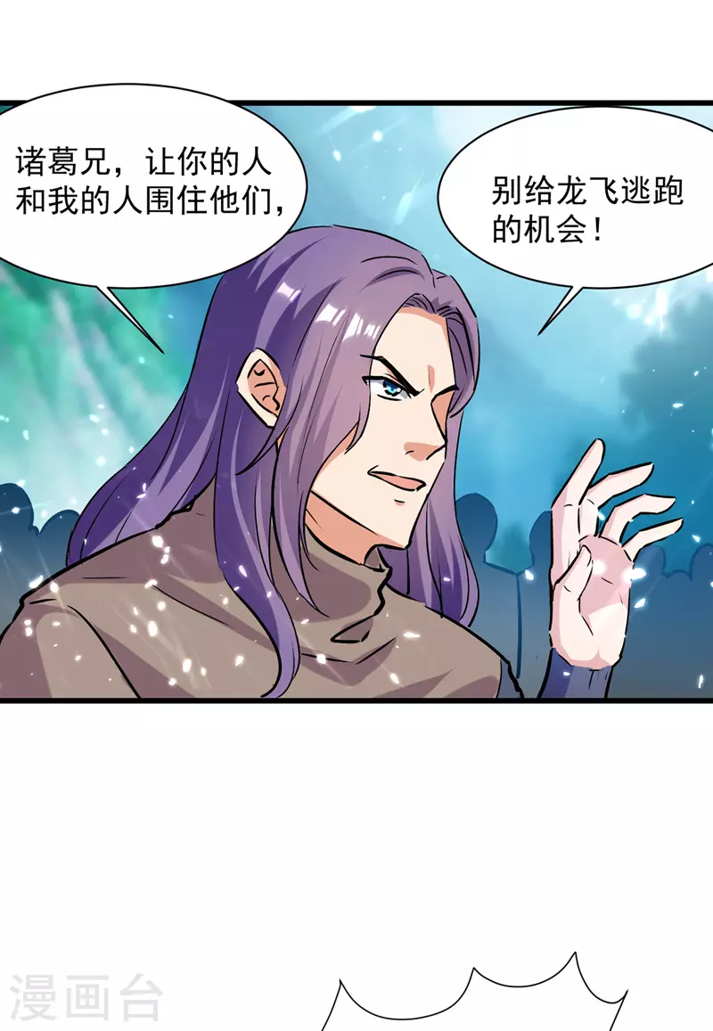 第39话 等级大爆发-第40话