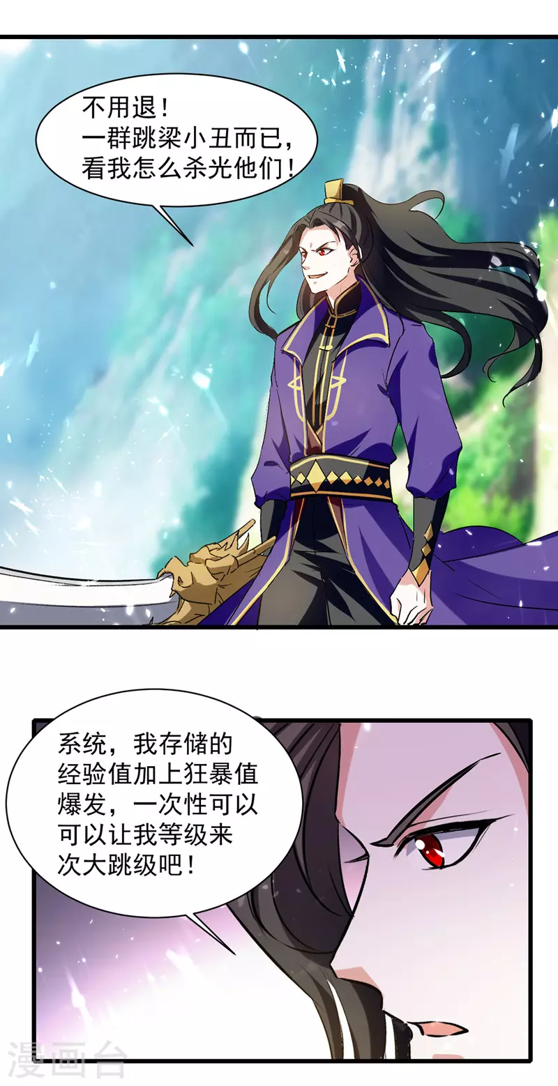 第39话 等级大爆发-第40话