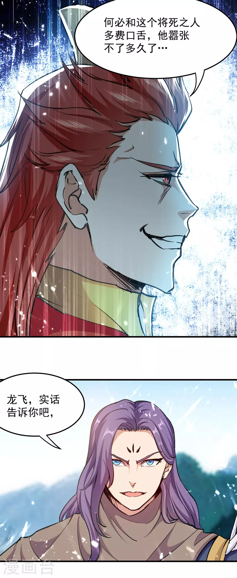 第39话 等级大爆发-第40话