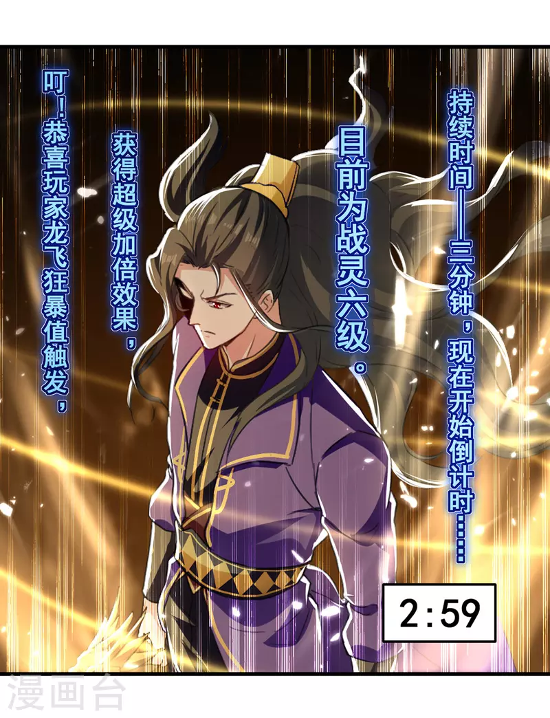 第39话 等级大爆发-第40话