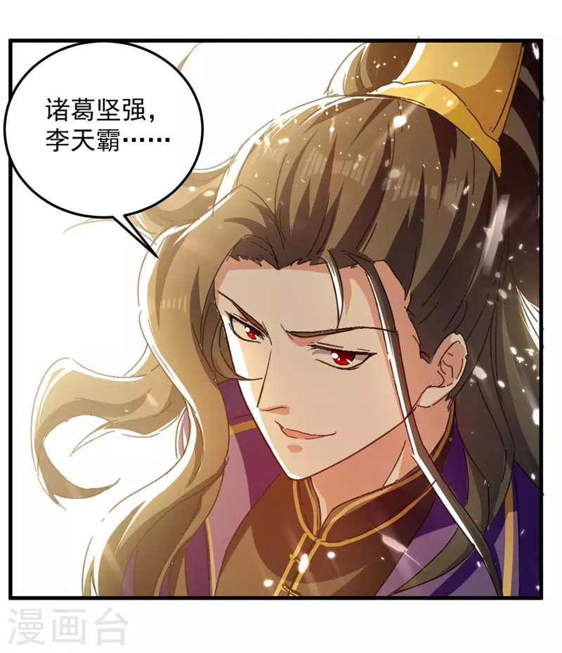 第39话 等级大爆发-第40话