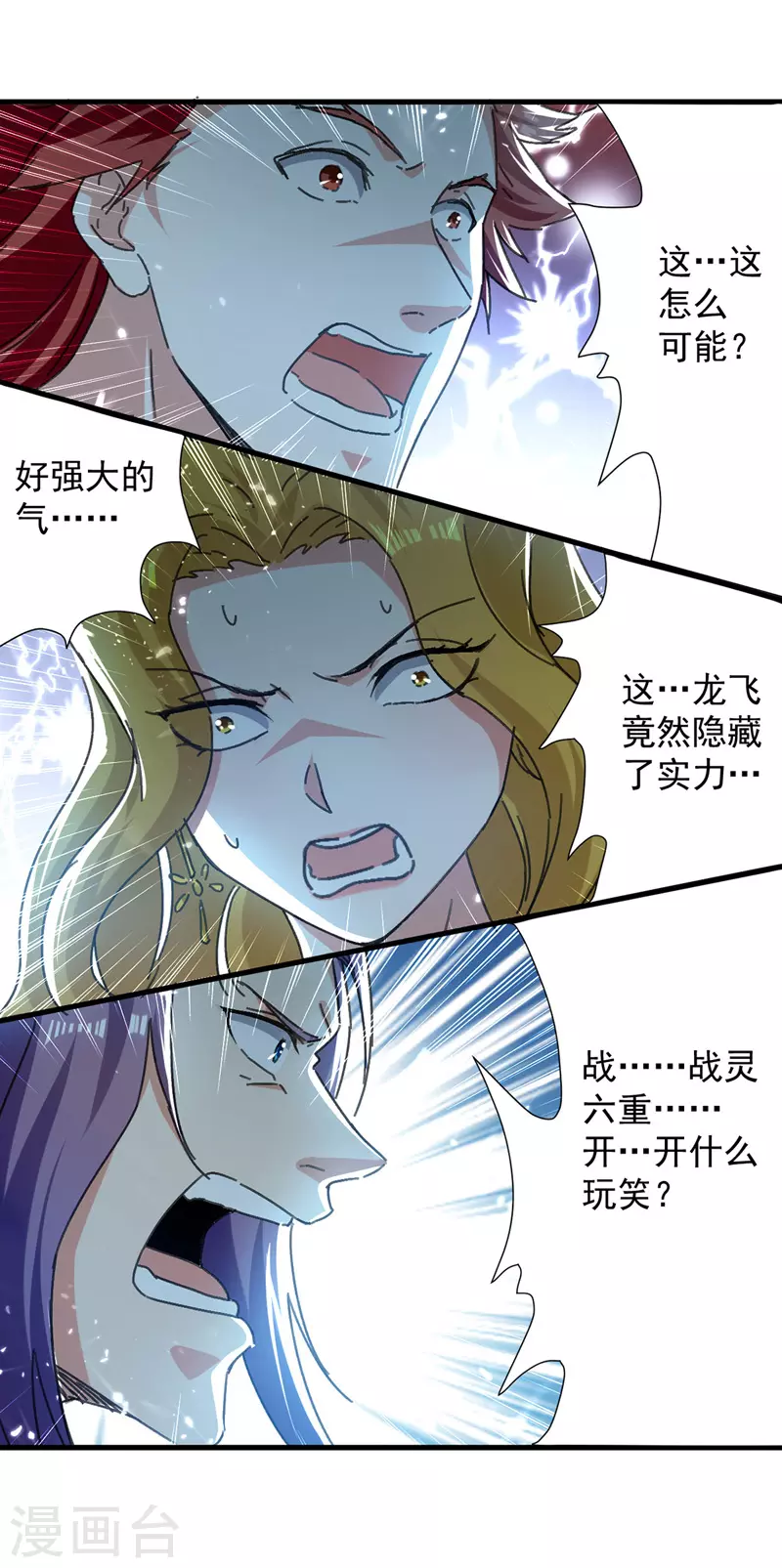 第39话 等级大爆发-第40话