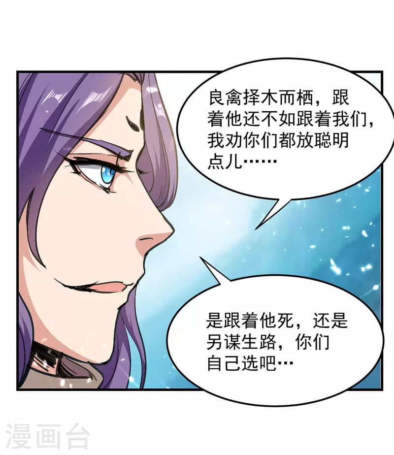 第39话 等级大爆发-第40话