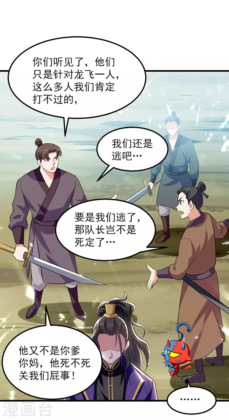 第39话 等级大爆发-第40话