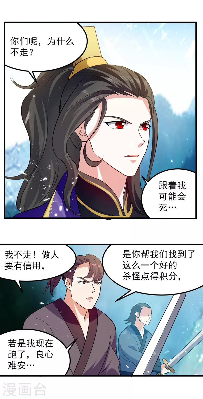 第39话 等级大爆发-第40话