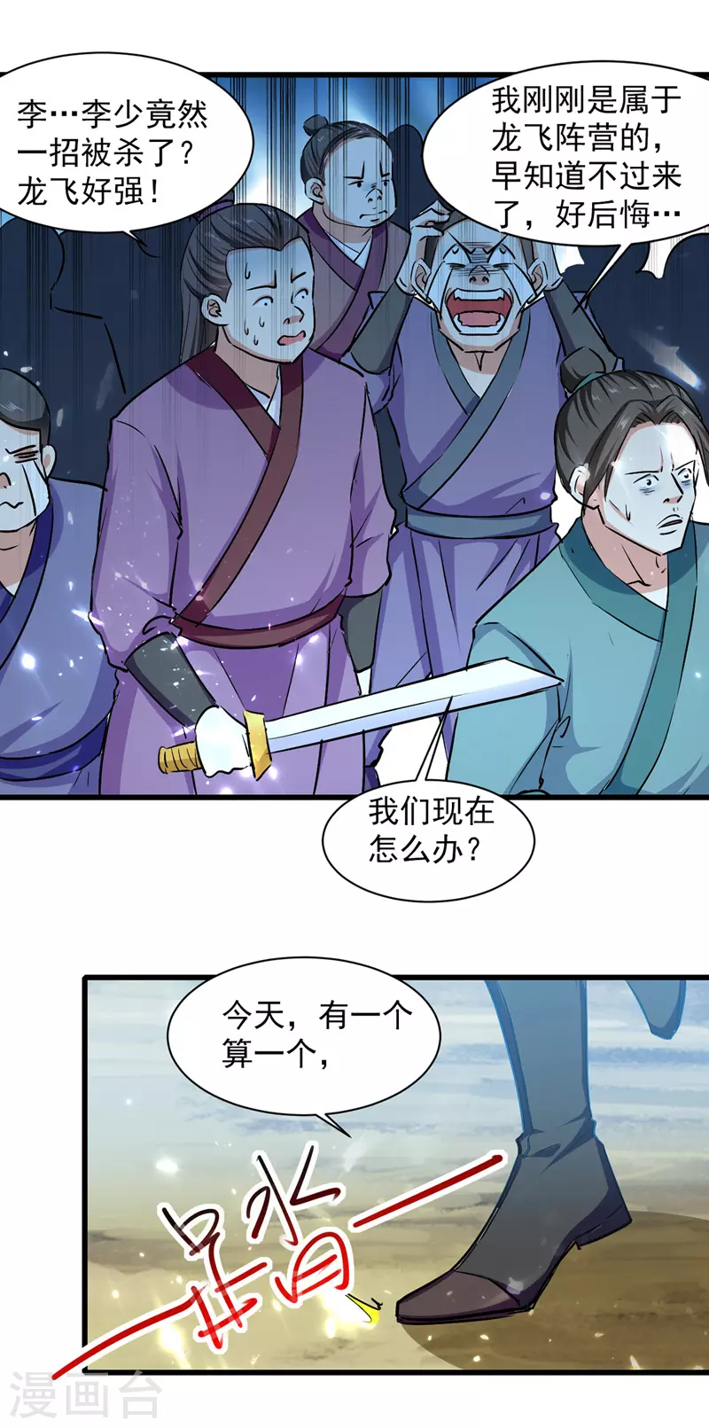 第41话 叫爹-第42话
