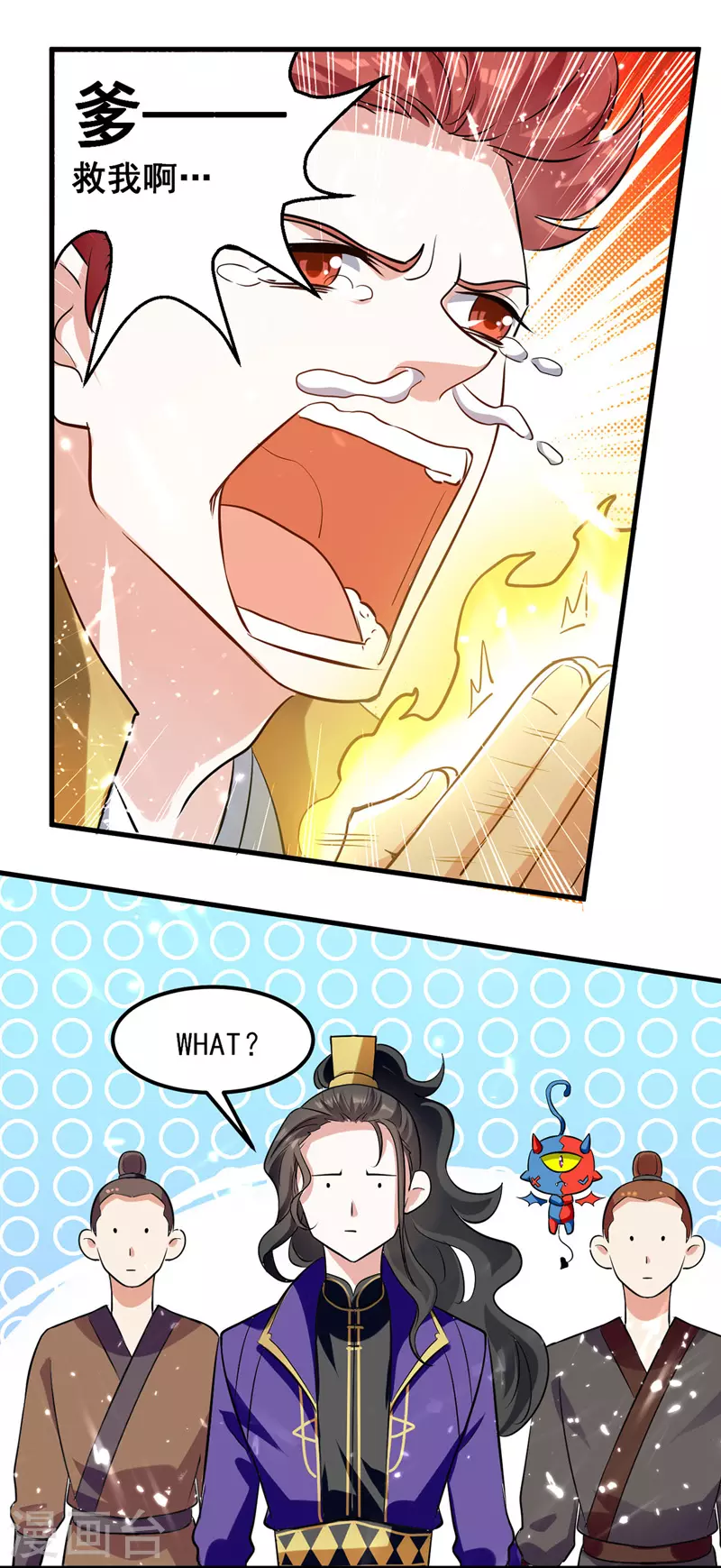 第41话 叫爹-第42话