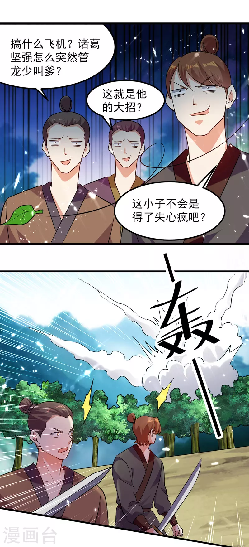 第41话 叫爹-第42话