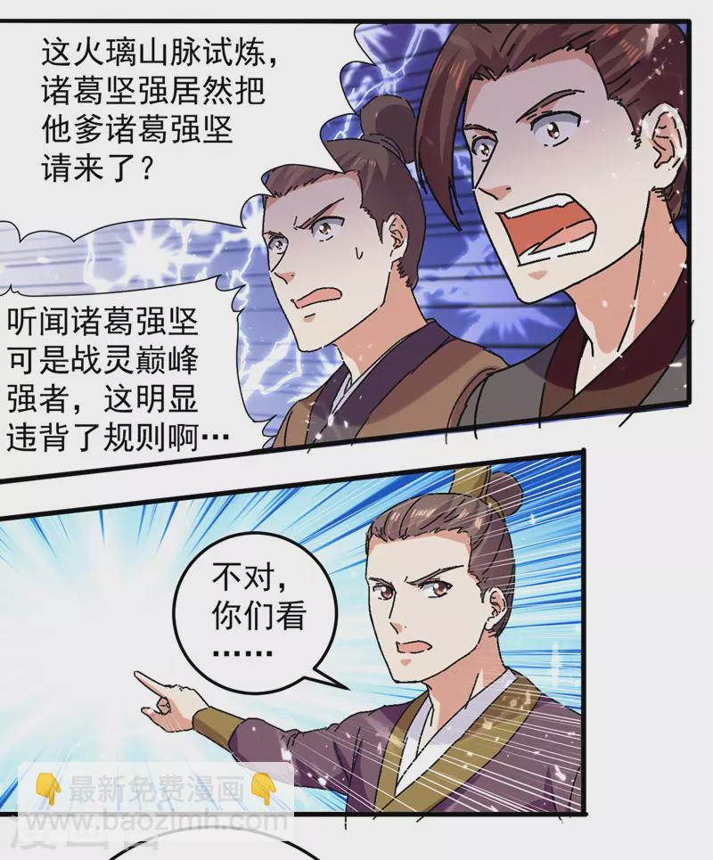 第41话 叫爹-第42话