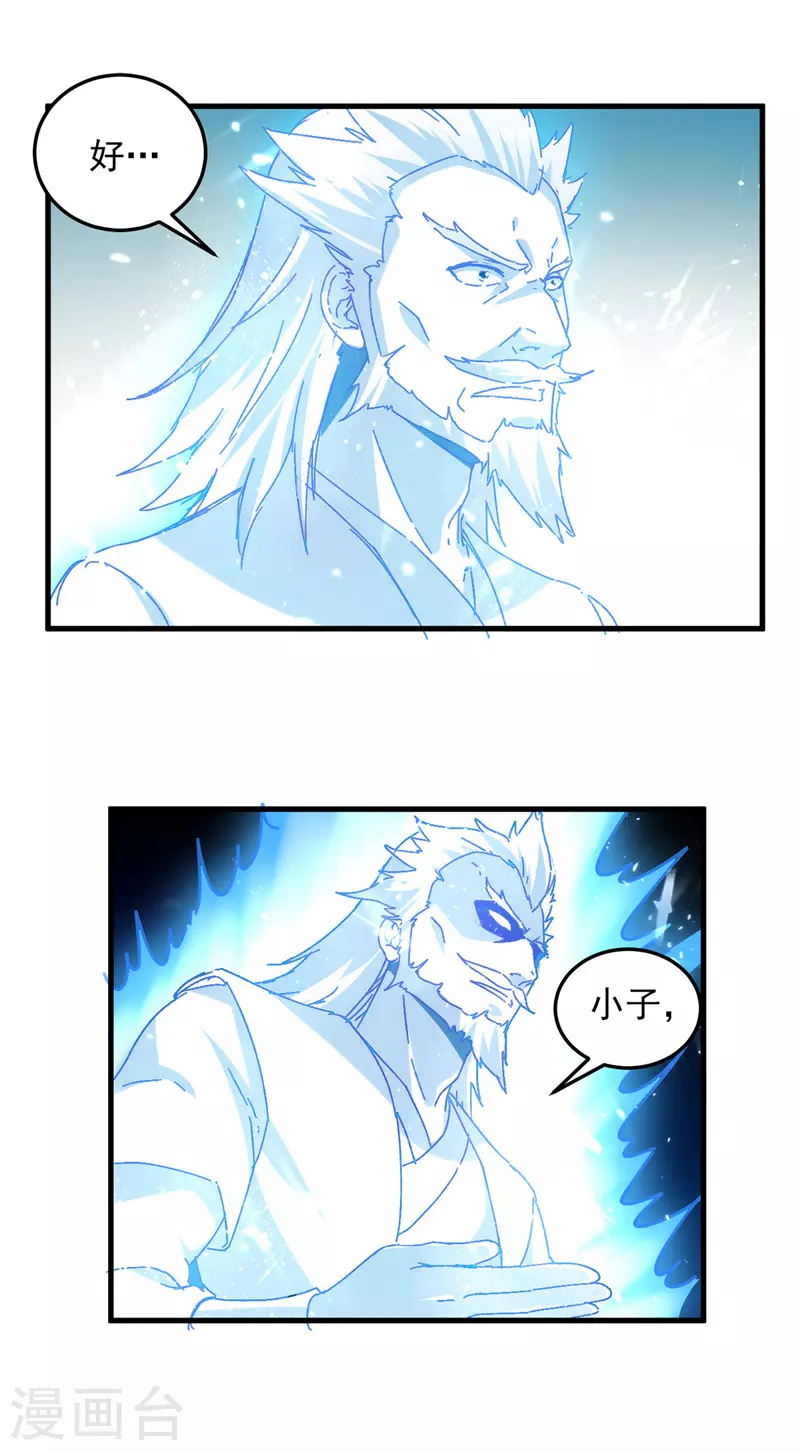 第41话 叫爹-第42话