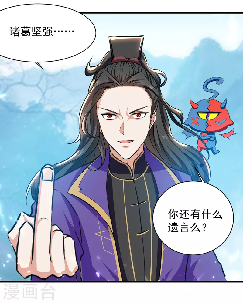 第41话 叫爹-第42话