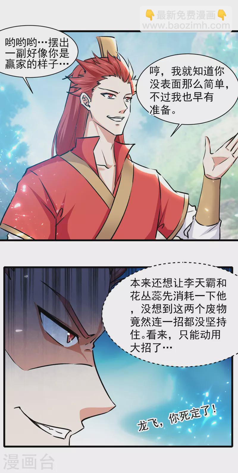 第41话 叫爹-第42话