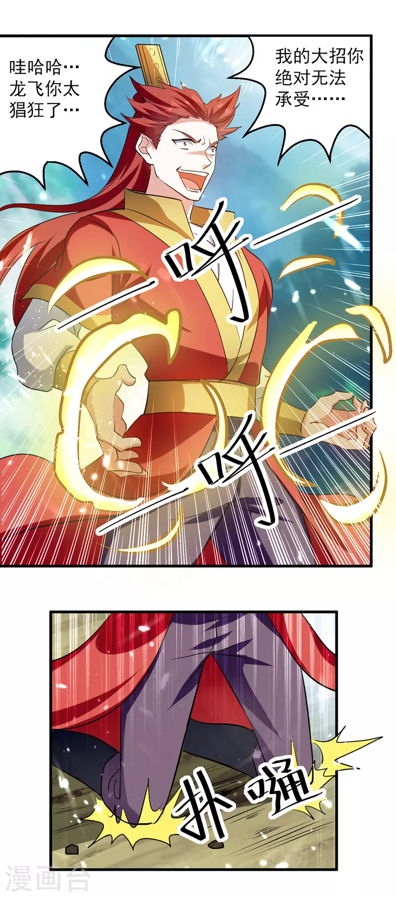 第41话 叫爹-第42话