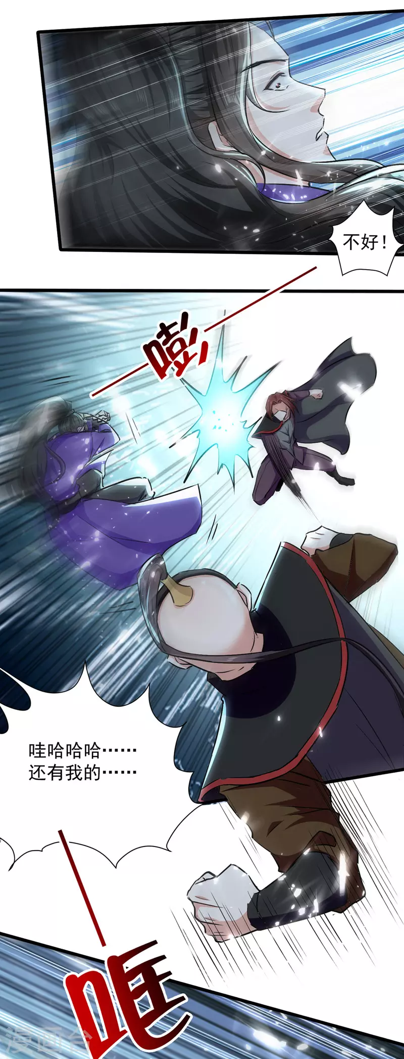 第43话 铩羽盟偷袭-第44话