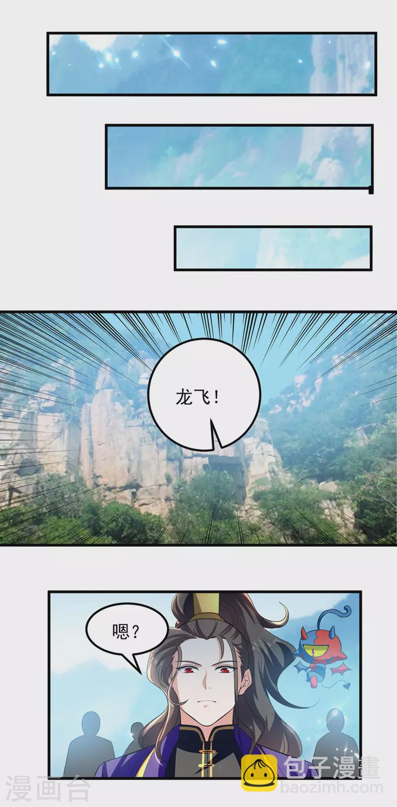 第43话 铩羽盟偷袭-第44话