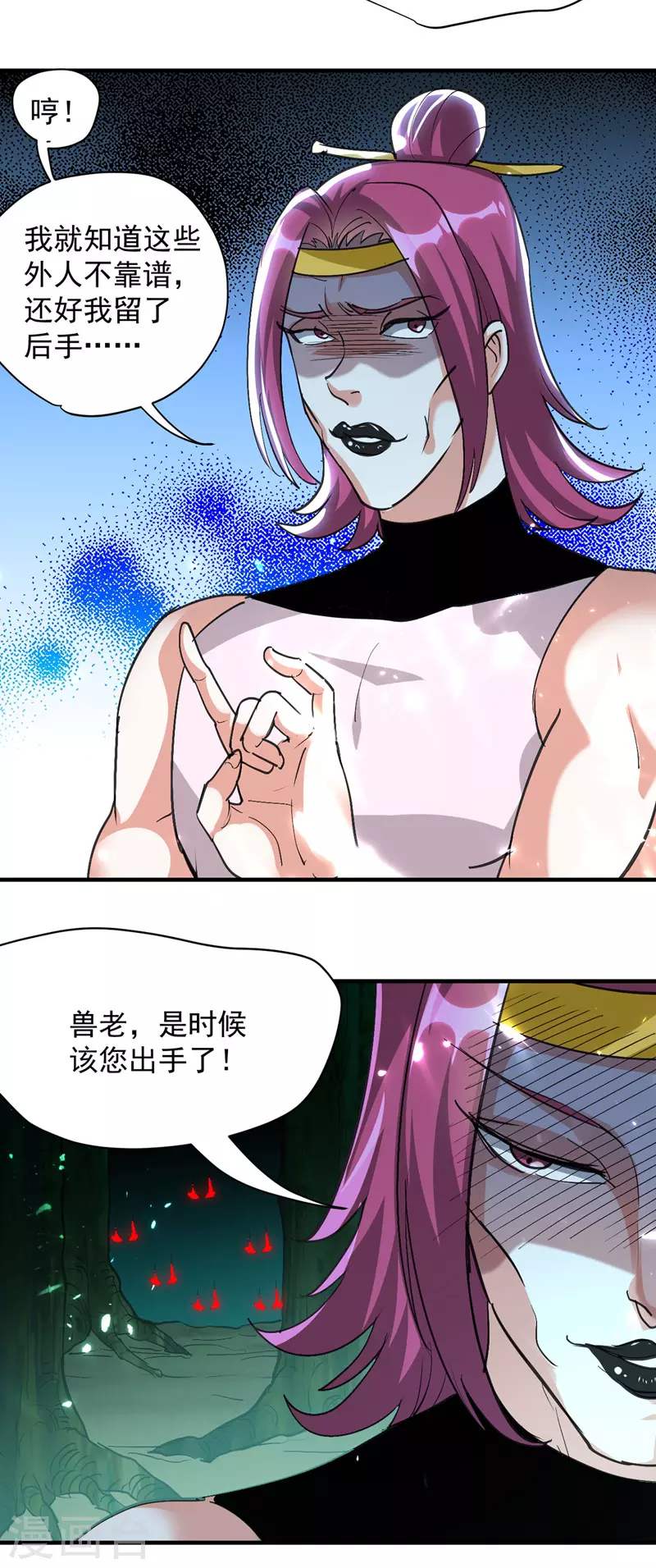 第45话 兽老出马-第46话