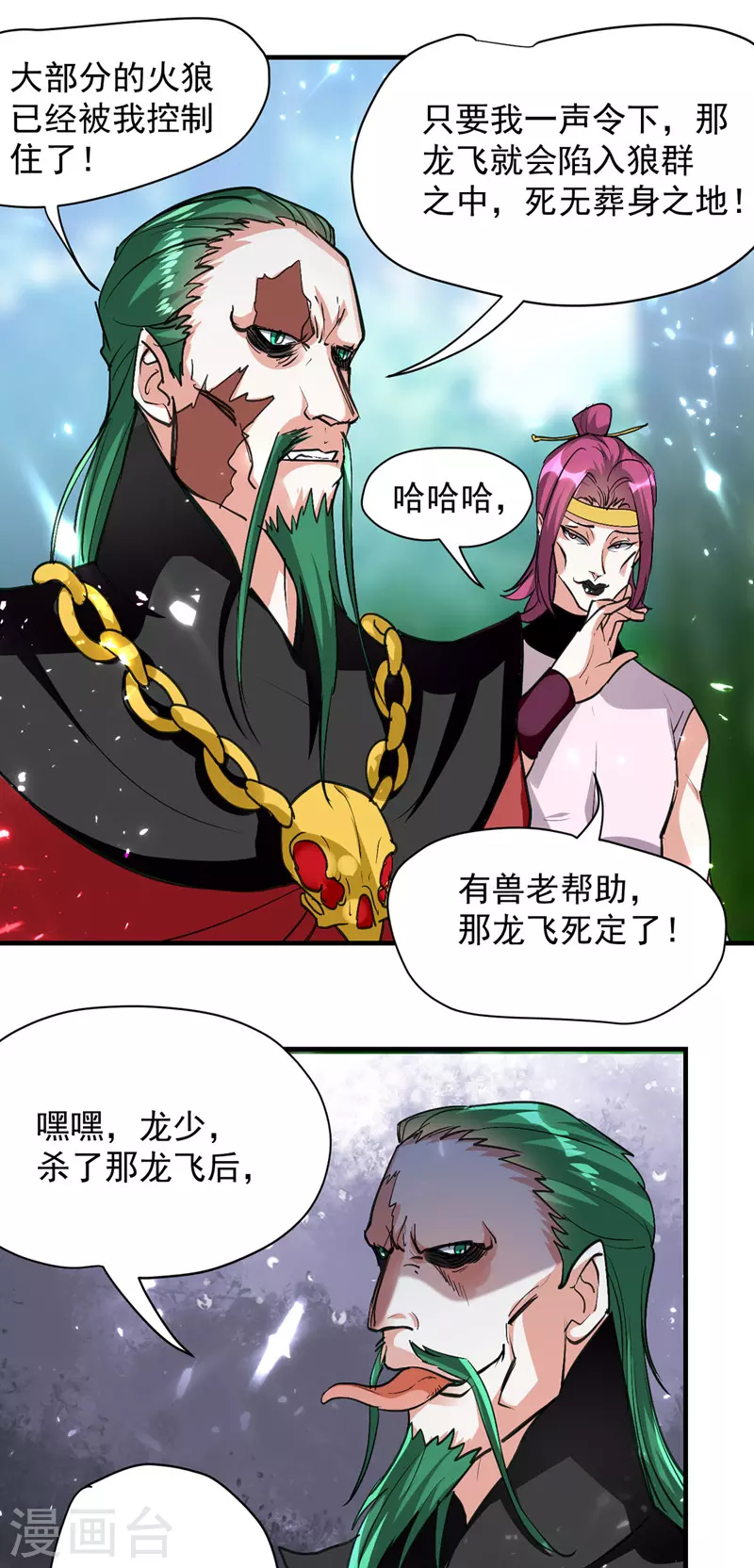 第45话 兽老出马-第46话