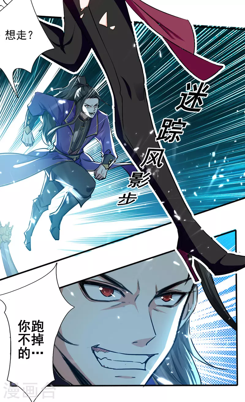 第45话 兽老出马-第46话