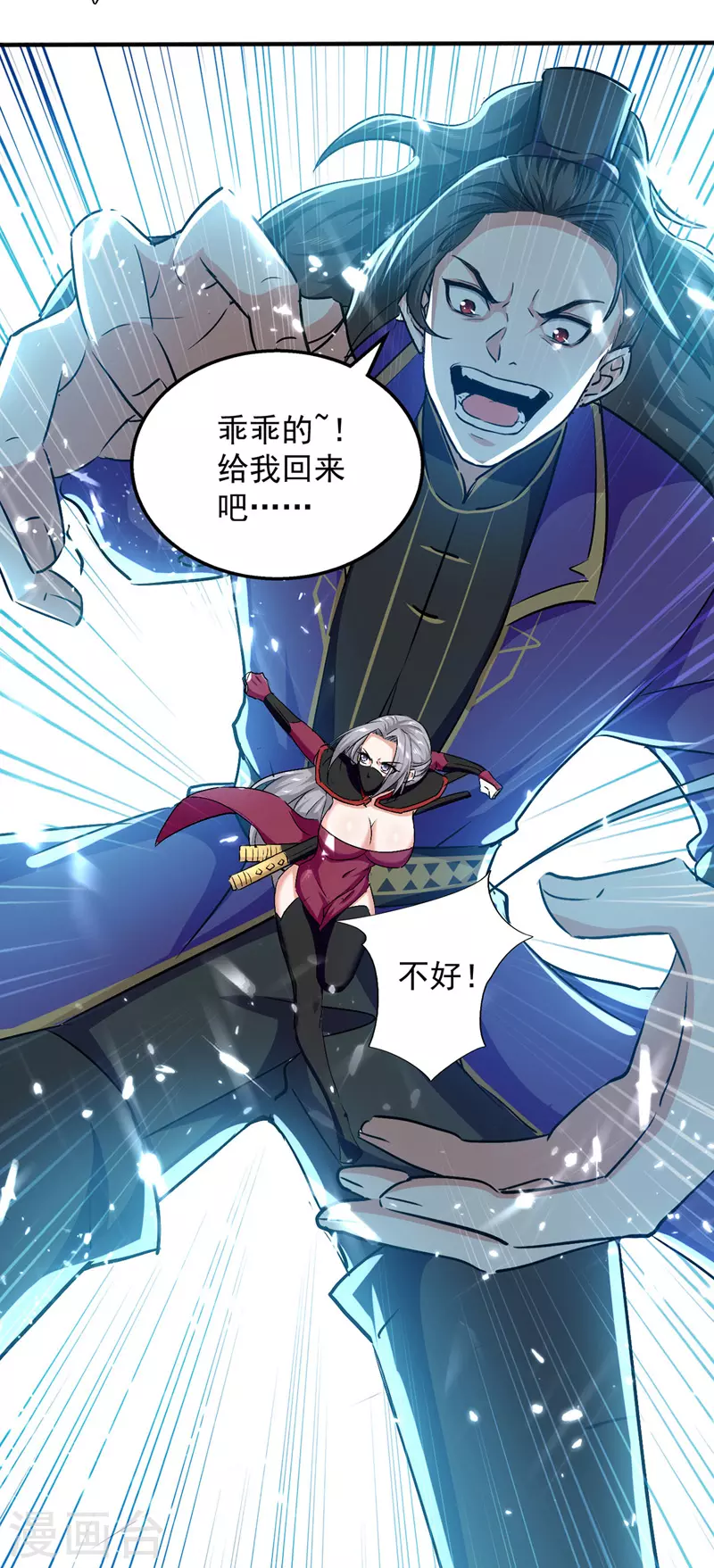 第45话 兽老出马-第46话