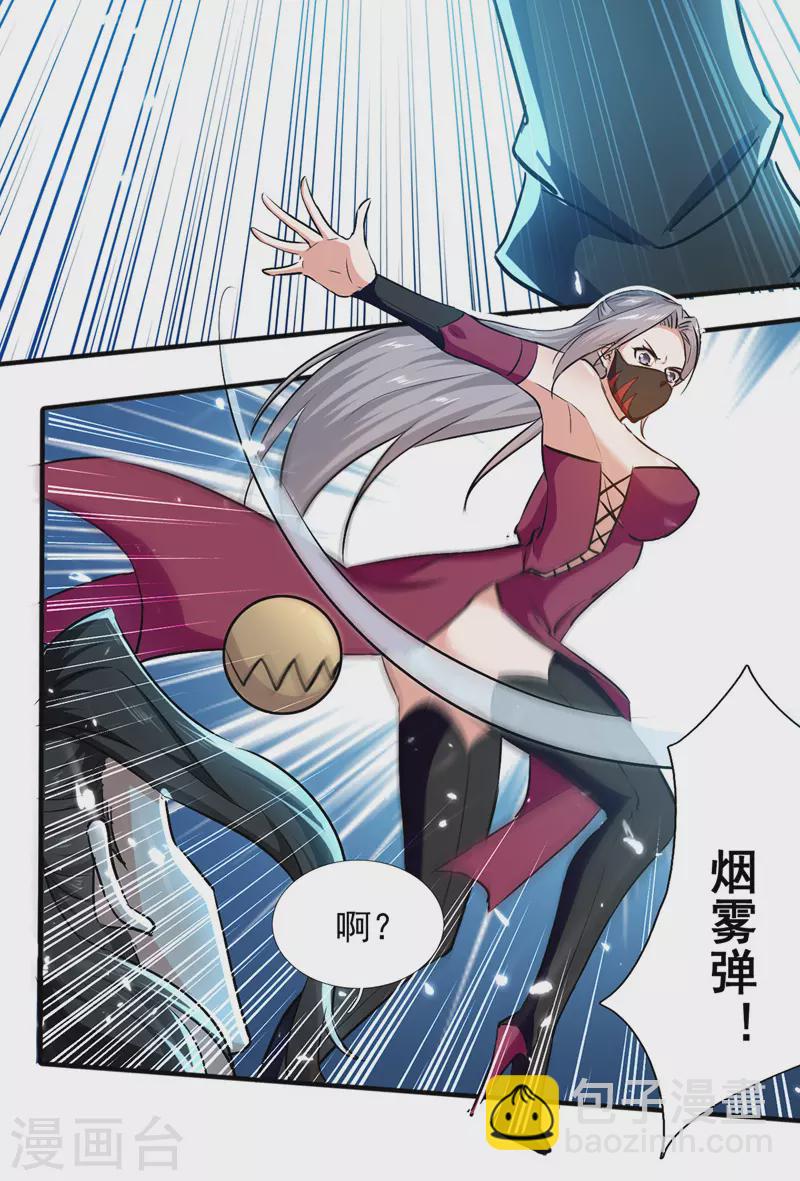 第45话 兽老出马-第46话
