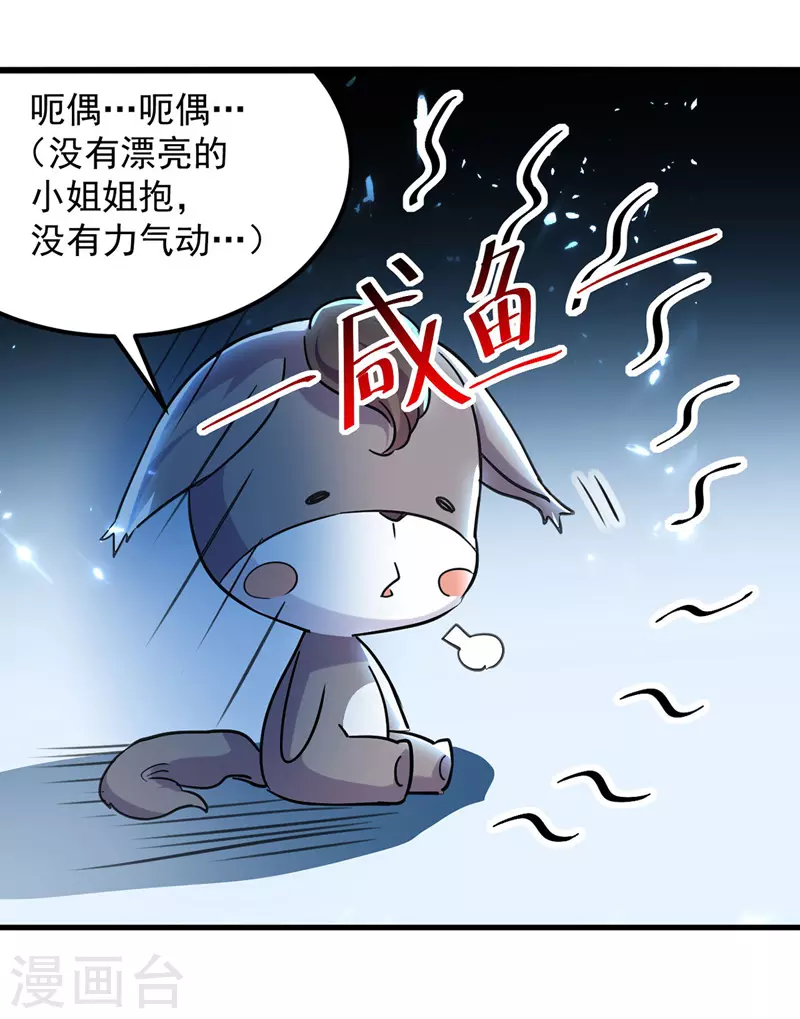 第47话 色驴-第48话