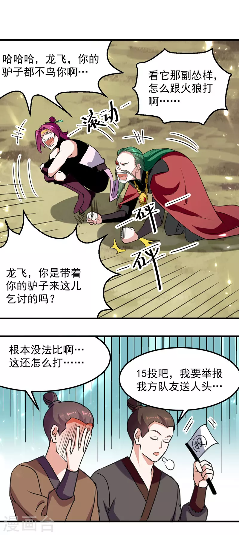 第47话 色驴-第48话