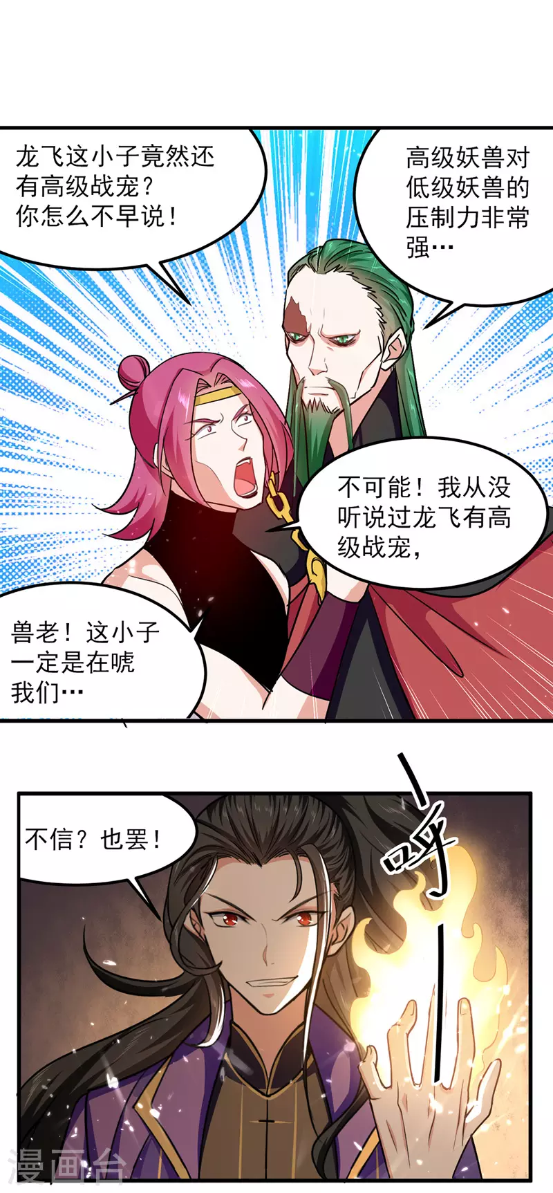 第47话 色驴-第48话