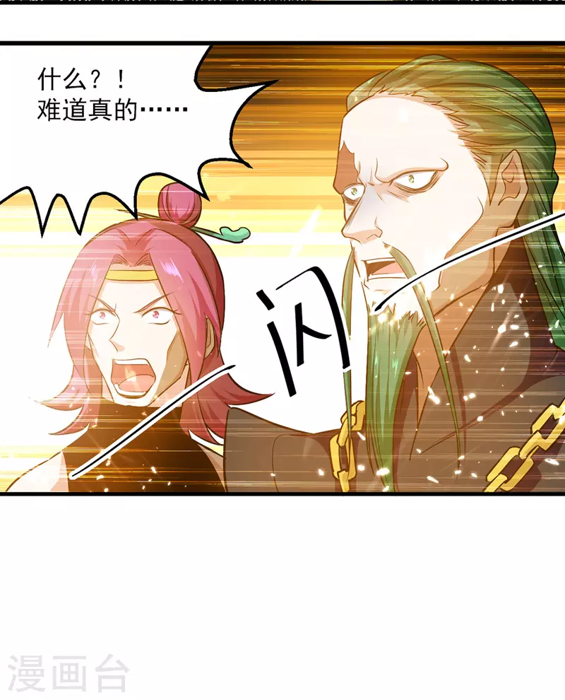 第47话 色驴-第48话