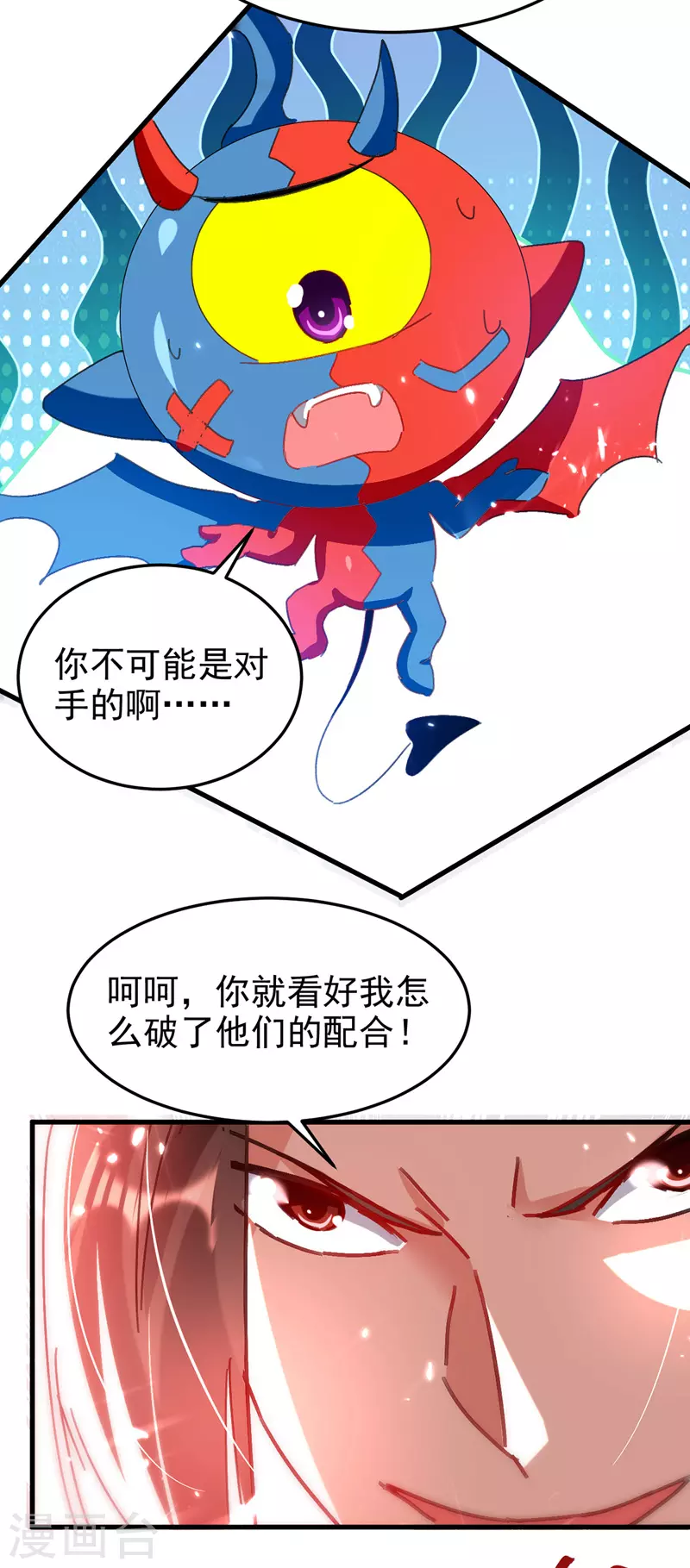 第49话 双头火狼王-第50话