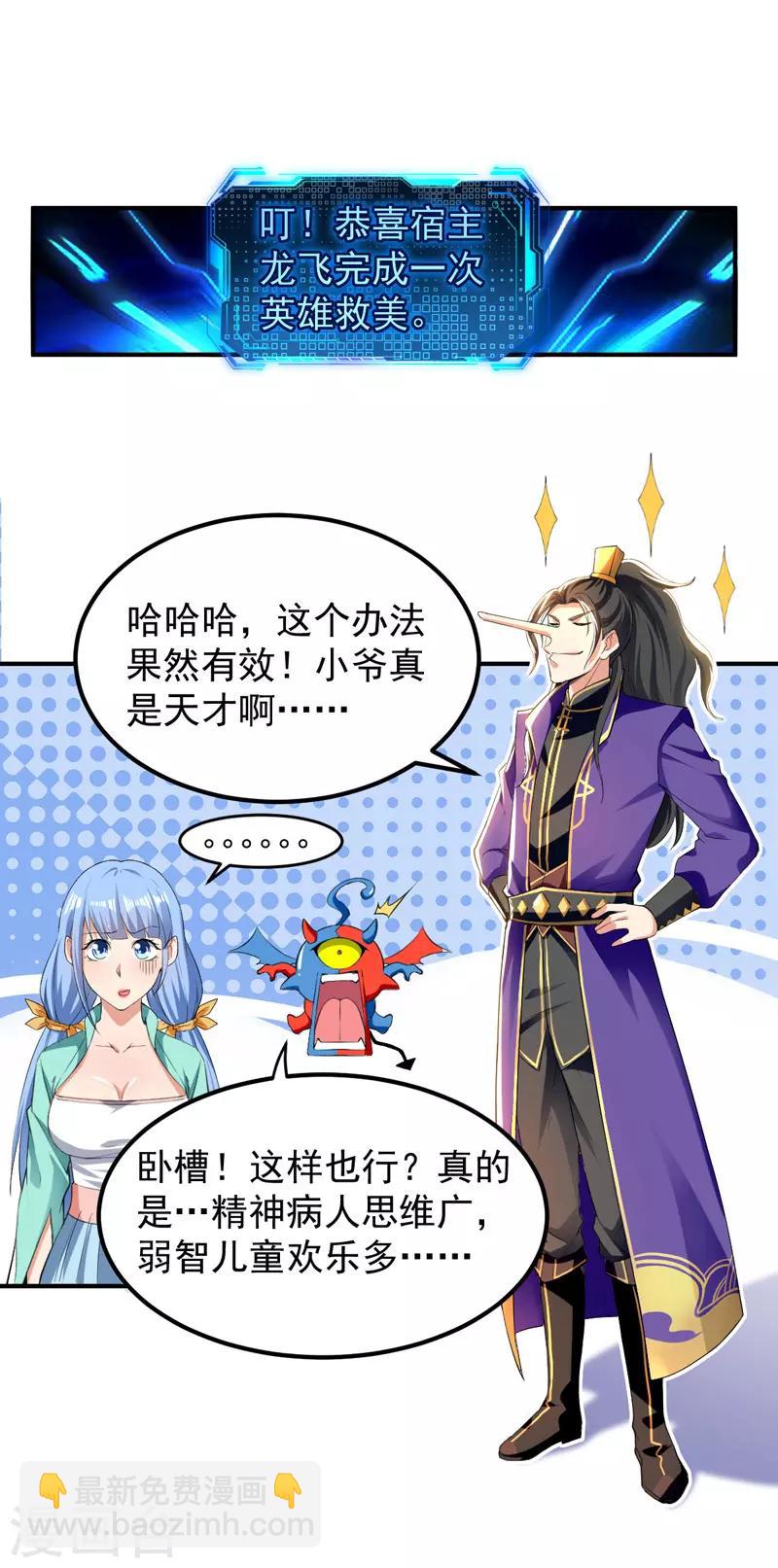 第5话 正义的铁拳-第6话