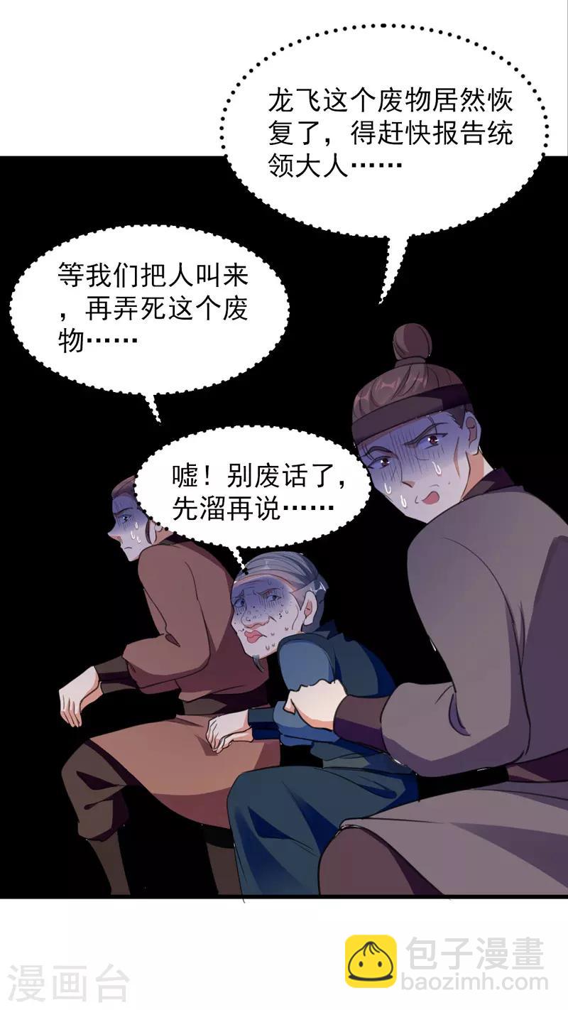 第5话 正义的铁拳-第6话