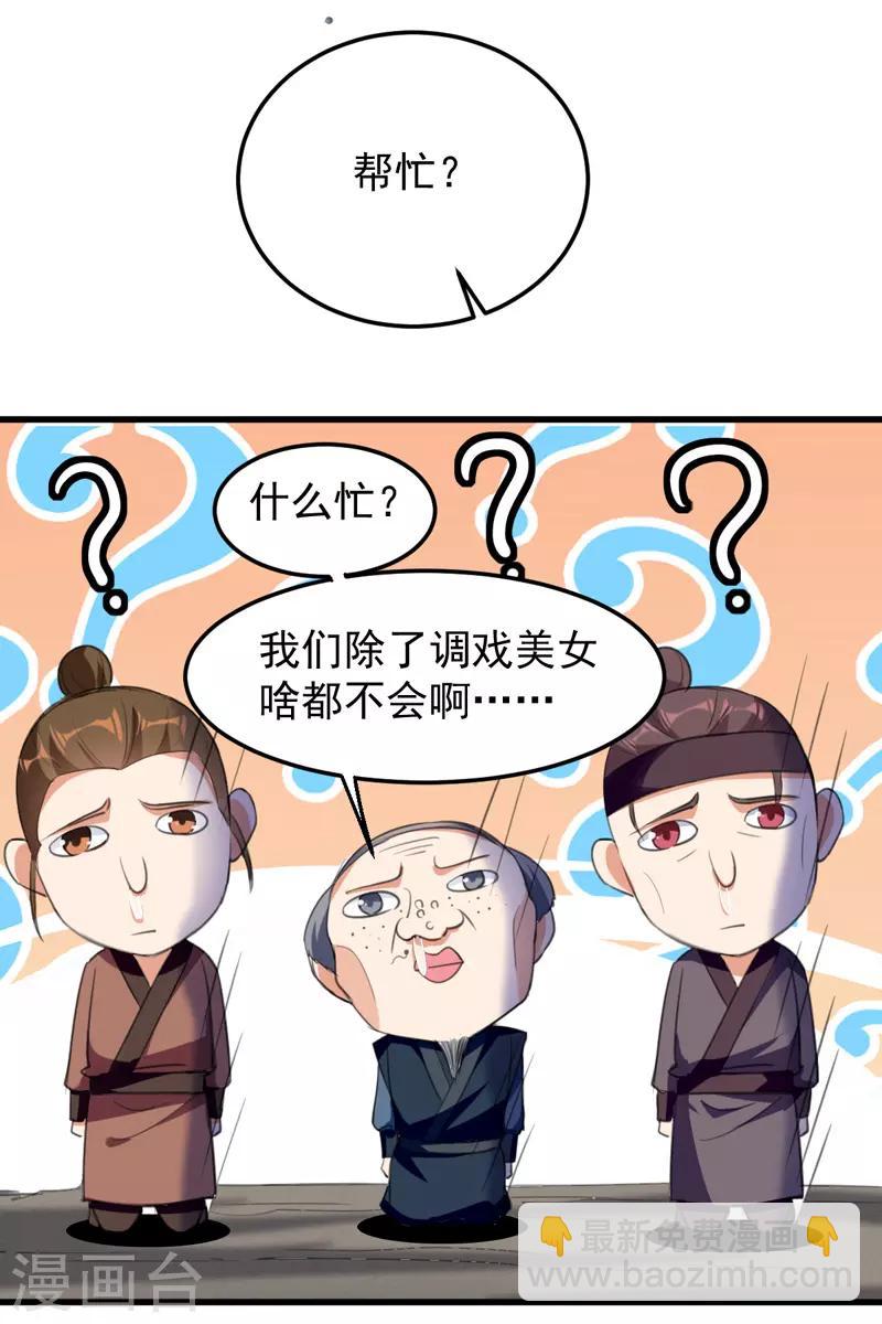 第5话 正义的铁拳-第6话