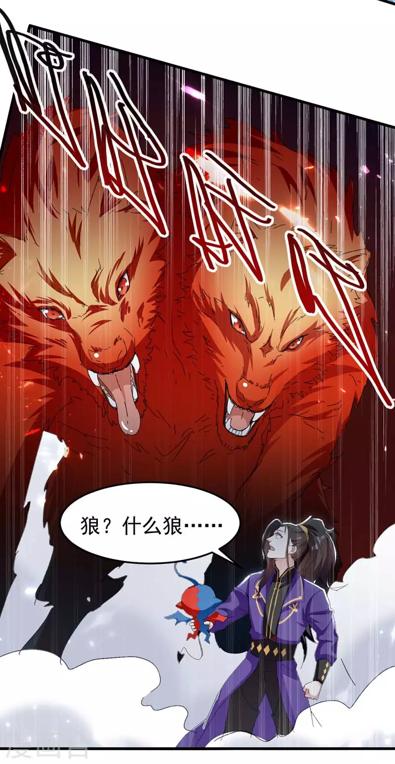 第51话 龙飞反击-第52话