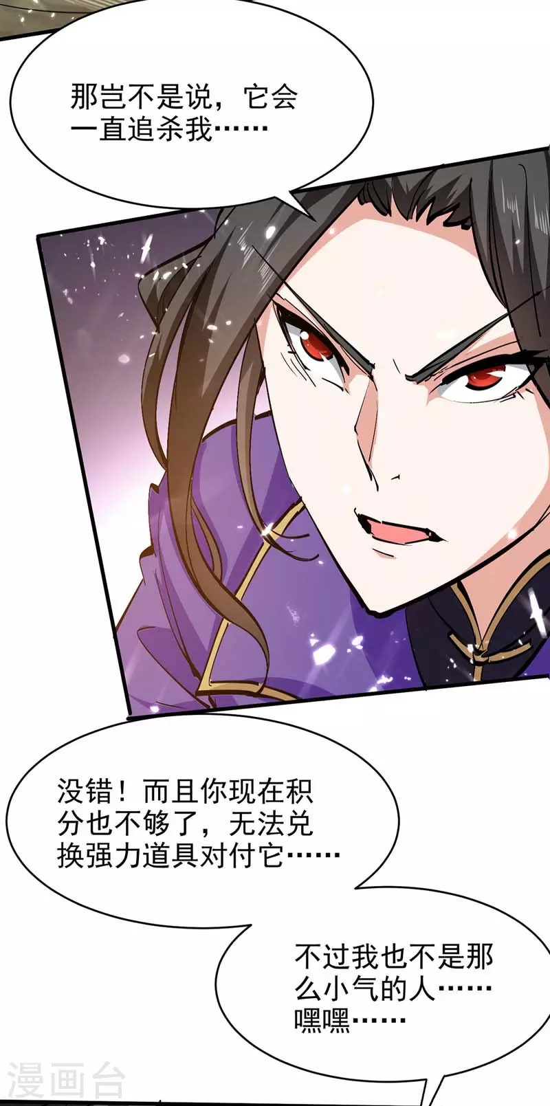 第51话 龙飞反击-第52话