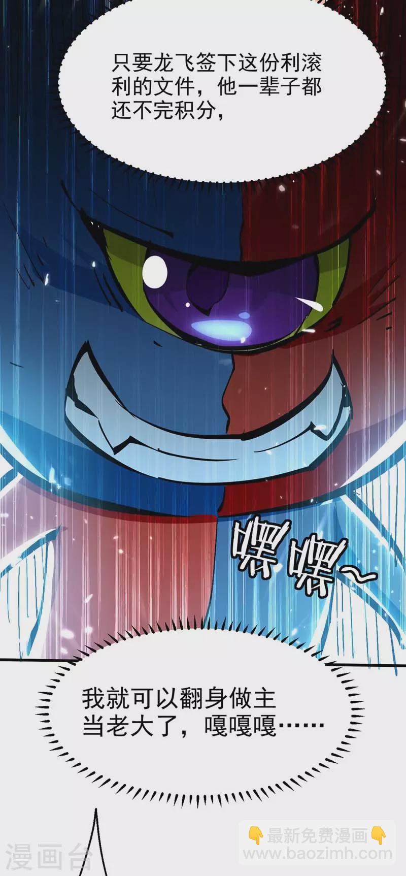第51话 龙飞反击-第52话