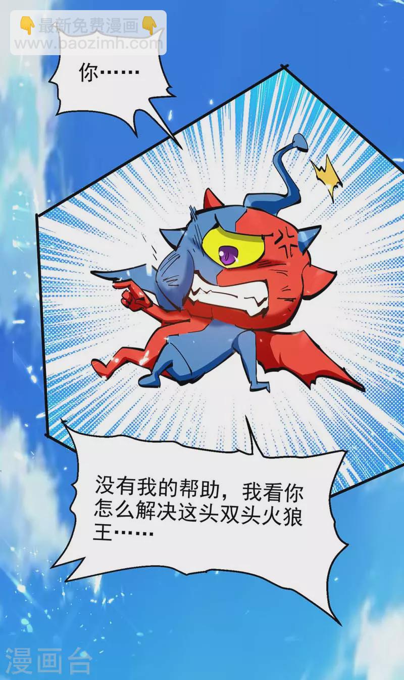 第51话 龙飞反击-第52话