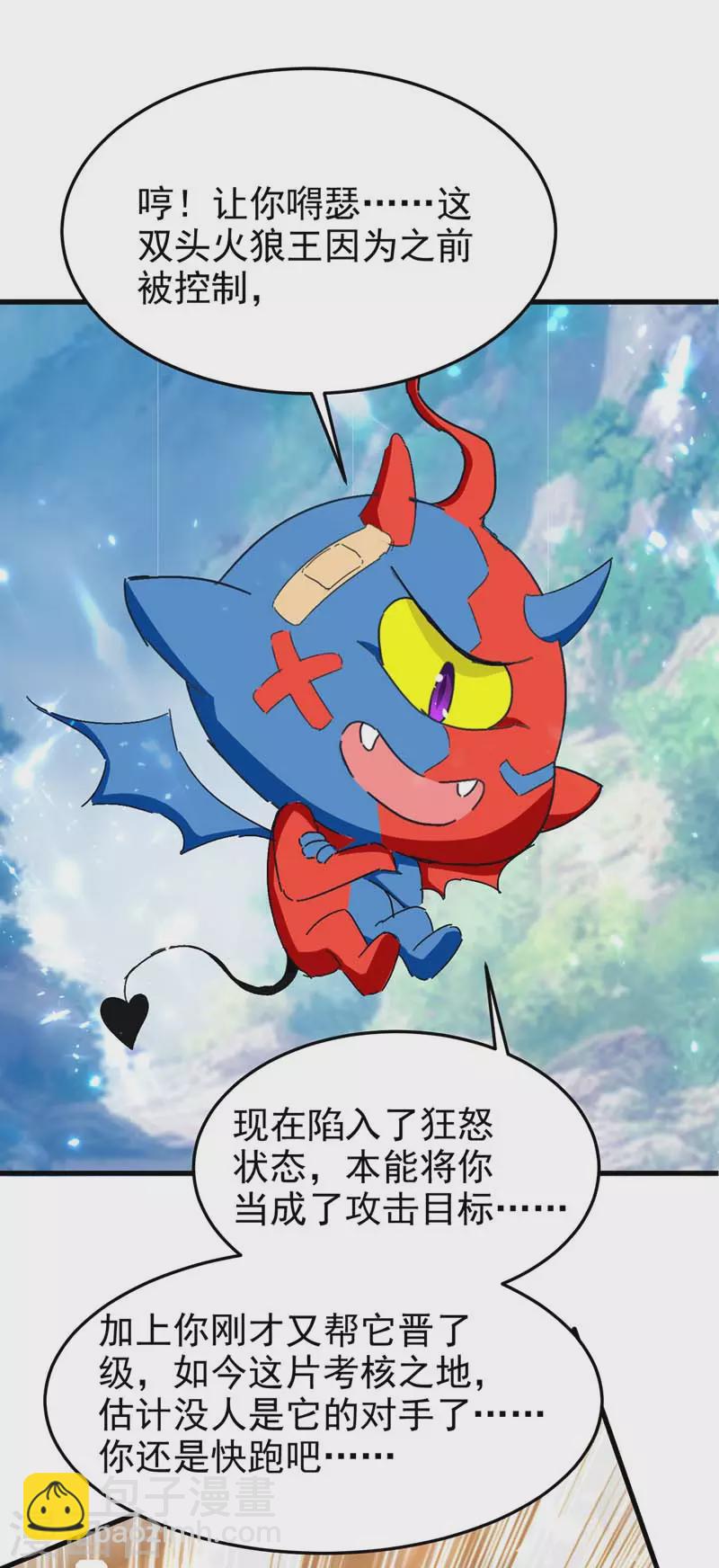 第51话 龙飞反击-第52话