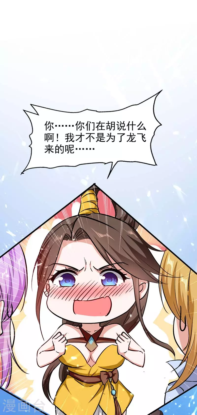 第53话 求助-第54话